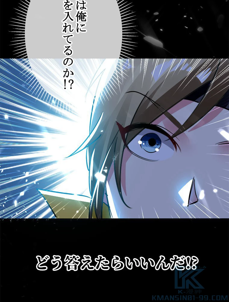 時をかける武者 18話 - 40