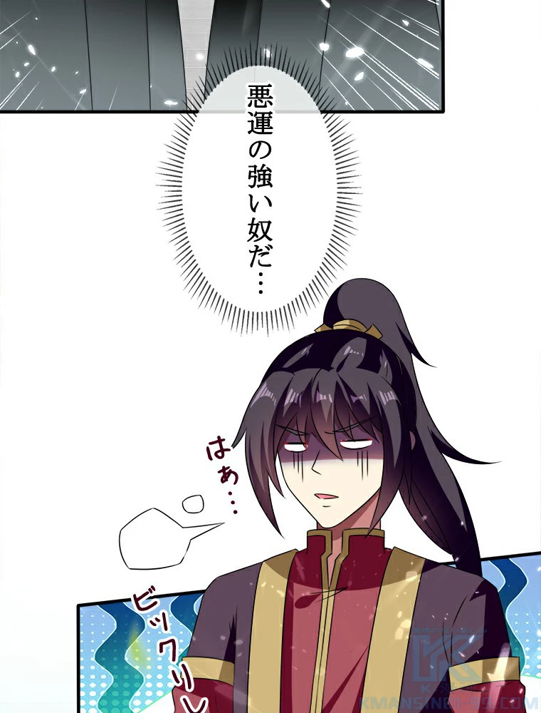 時をかける武者 7話 - 10