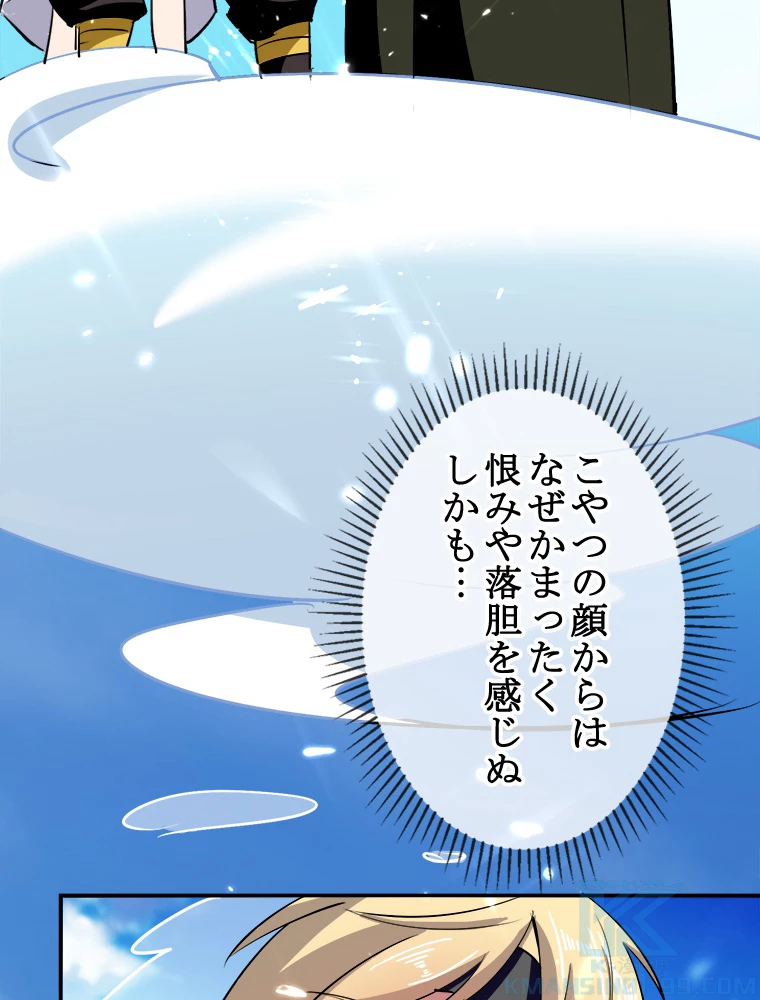 時をかける武者 13話 - 22