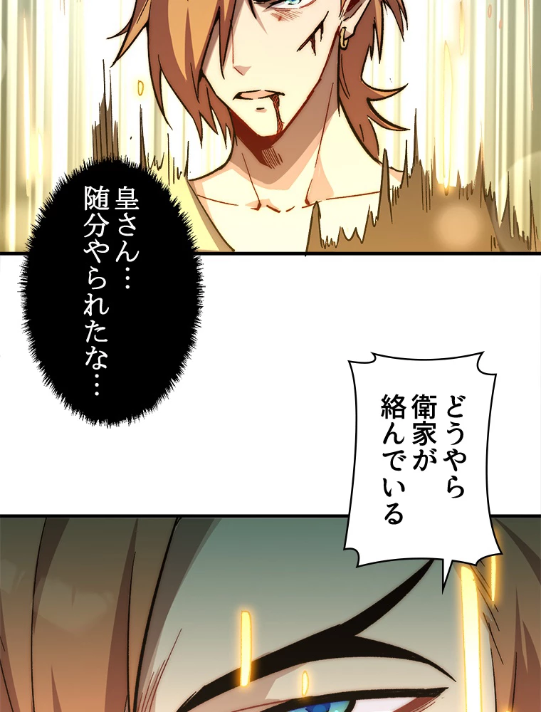 修業マニアはゲームマスター？ 64話 - 27