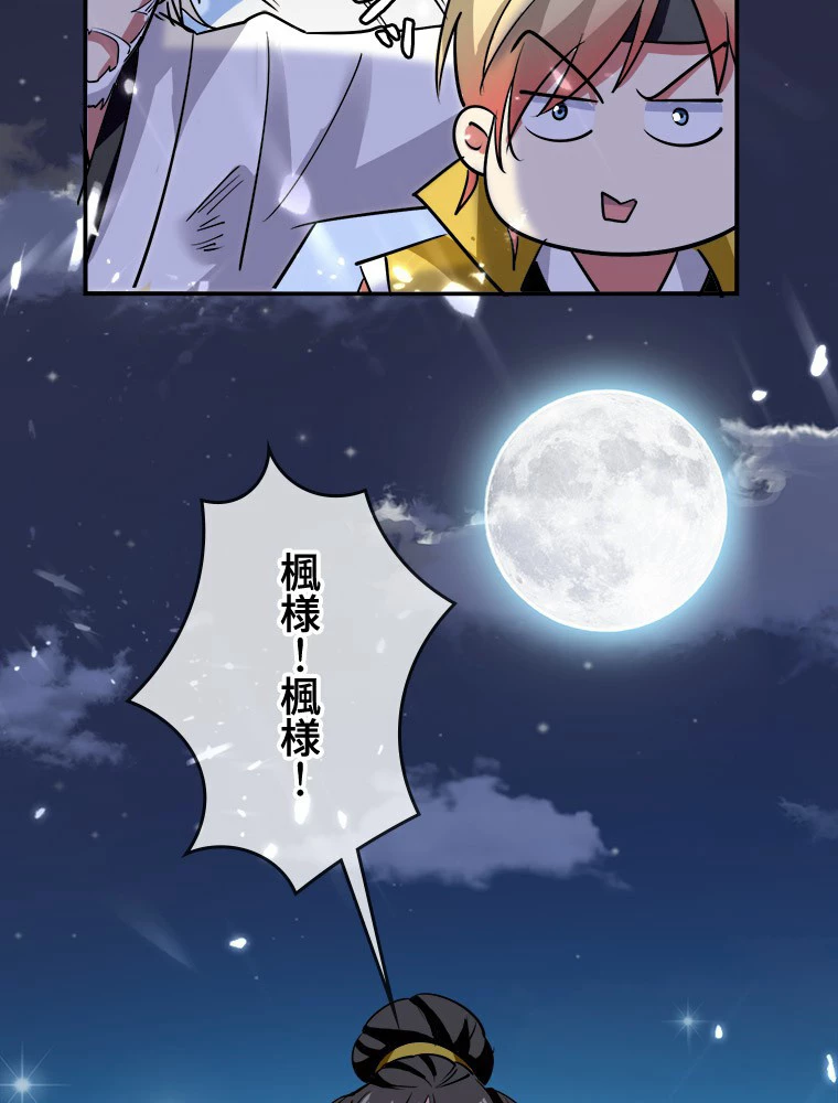 時をかける武者 17話 - 36