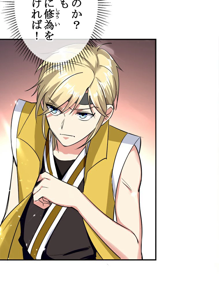 時をかける武者 14話 - 23