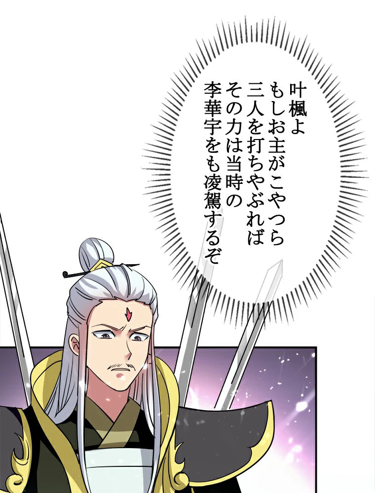 時をかける武者 9話 - 14