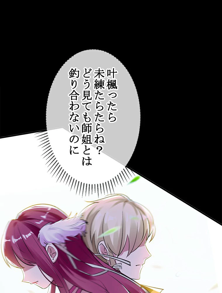 時をかける武者 10話 - 15