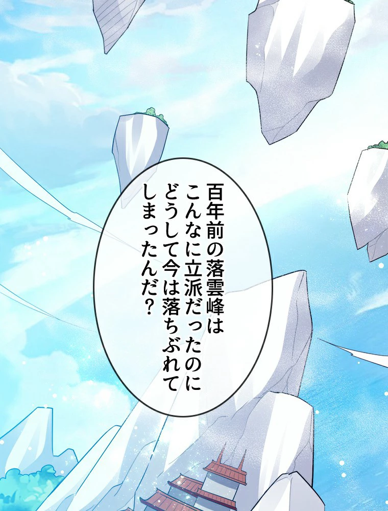 時をかける武者 15話 - 23