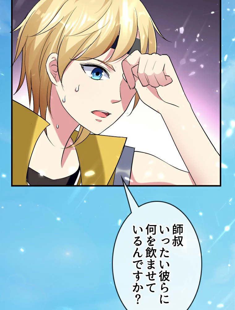 時をかける武者 23話 - 57