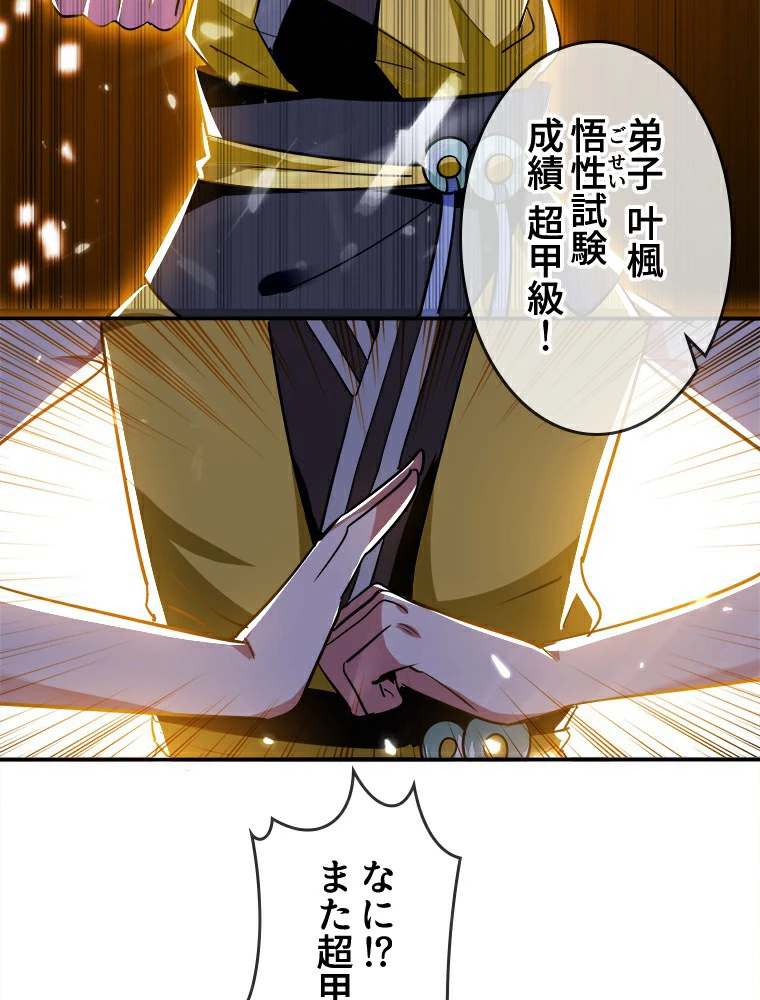 時をかける武者 8話 - 11