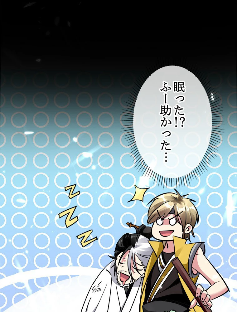 時をかける武者 18話 - 41