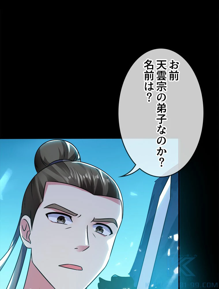 時をかける武者 26話 - 61