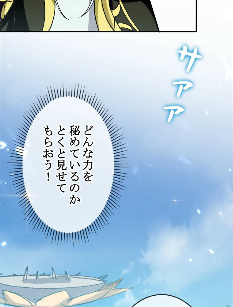 時をかける武者 9話 - 15