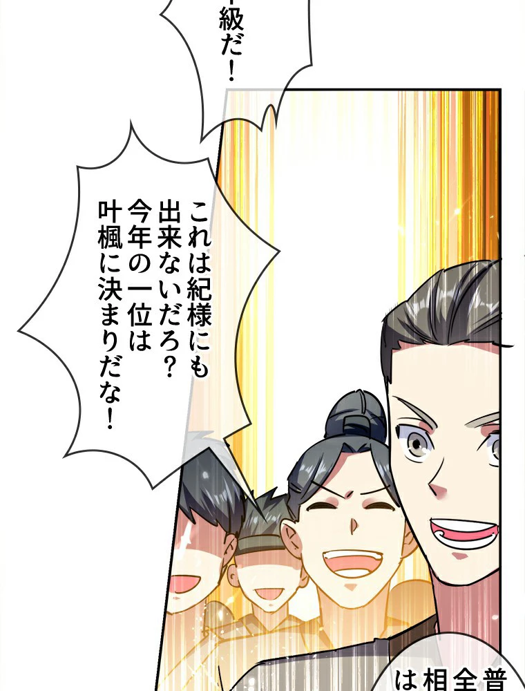 時をかける武者 8話 - 12