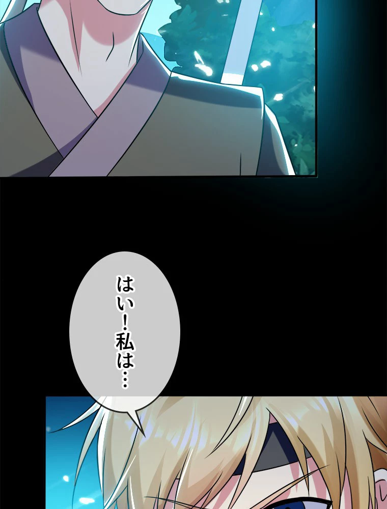 時をかける武者 26話 - 62