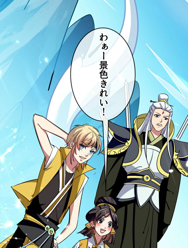 時をかける武者 13話 - 24