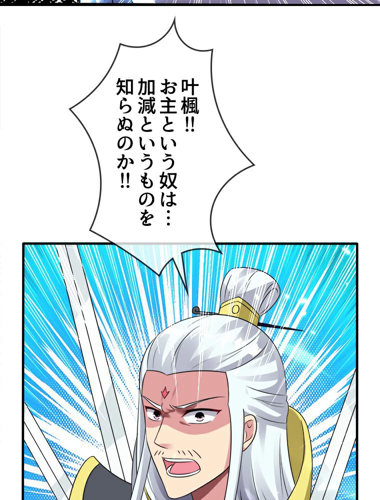 時をかける武者 12話 - 23