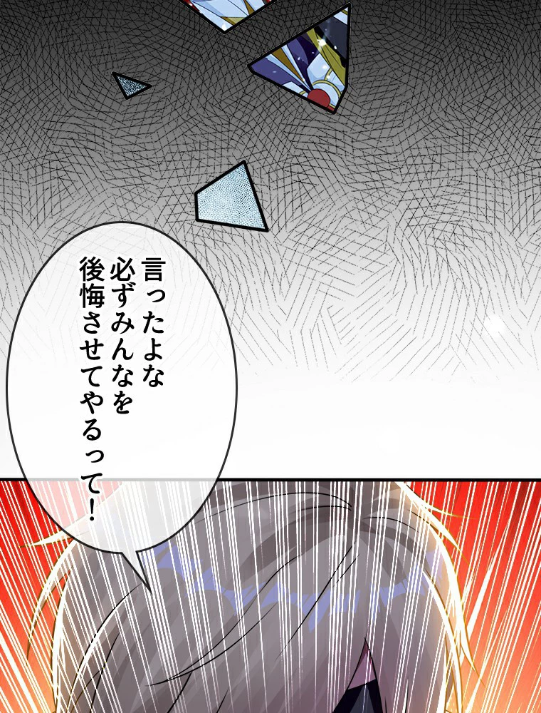 時をかける武者 10話 - 17