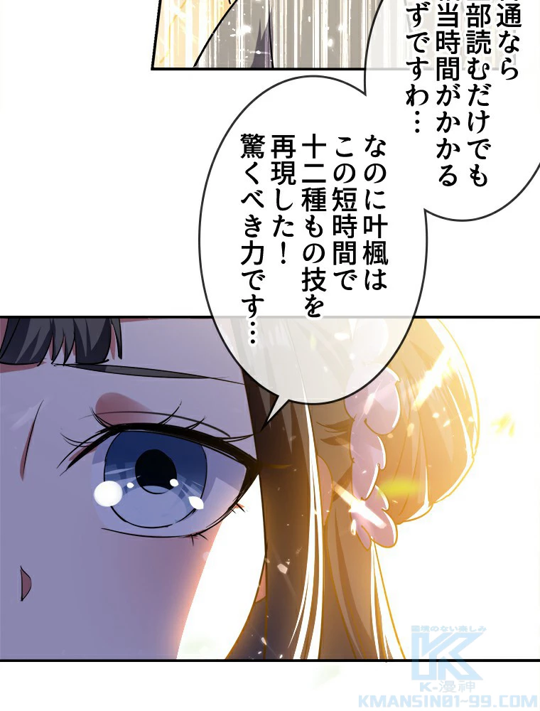 時をかける武者 8話 - 13