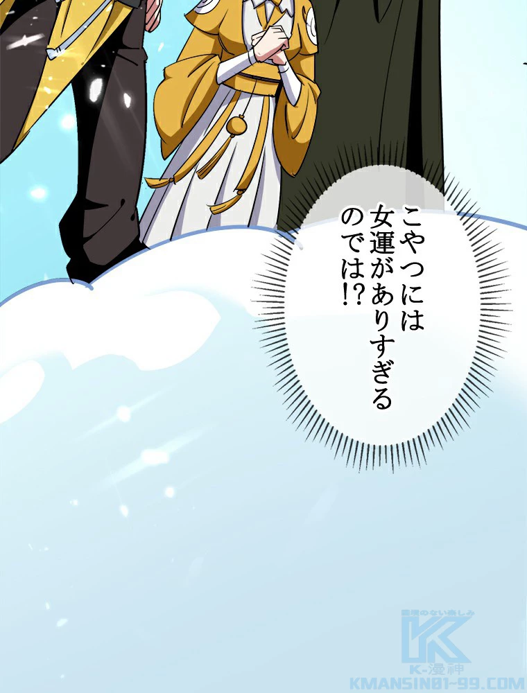 時をかける武者 13話 - 25