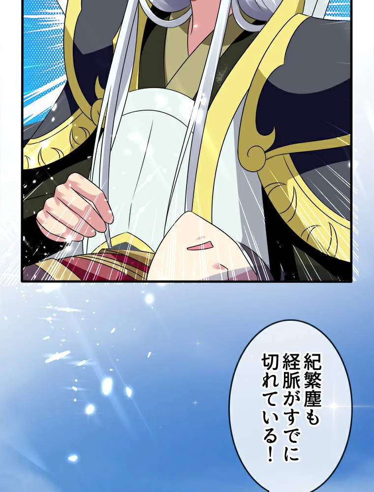 時をかける武者 12話 - 24