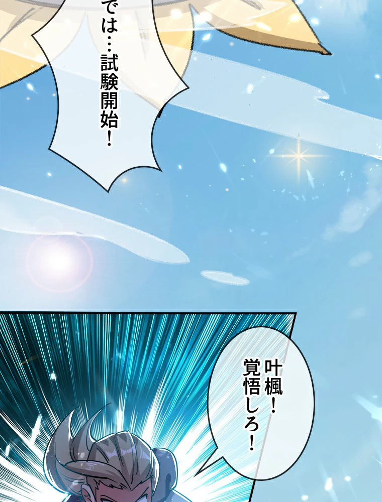 時をかける武者 9話 - 17