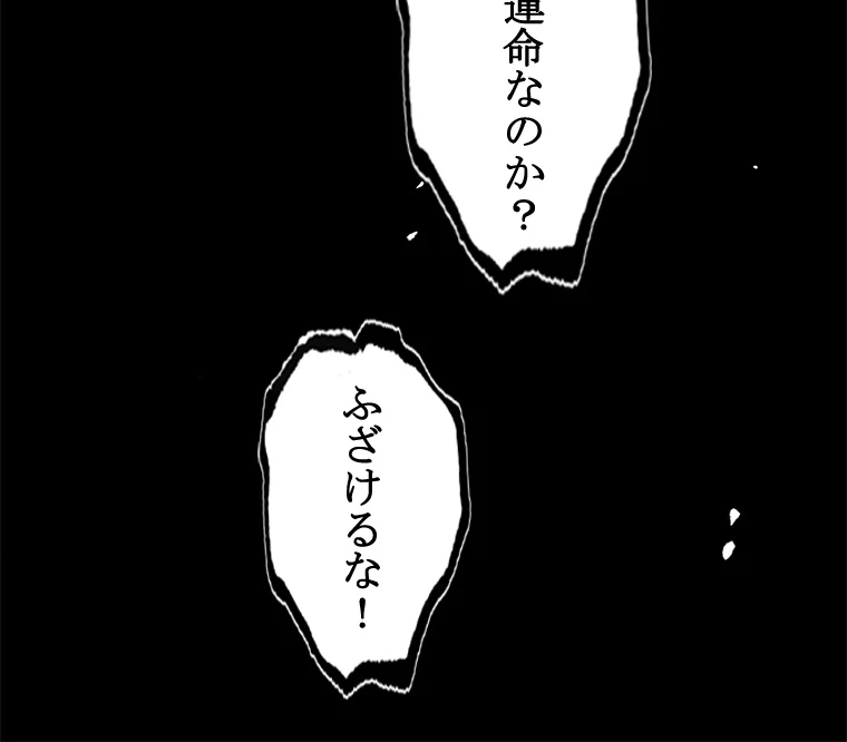 修業マニアはゲームマスター？ 59話 - 18