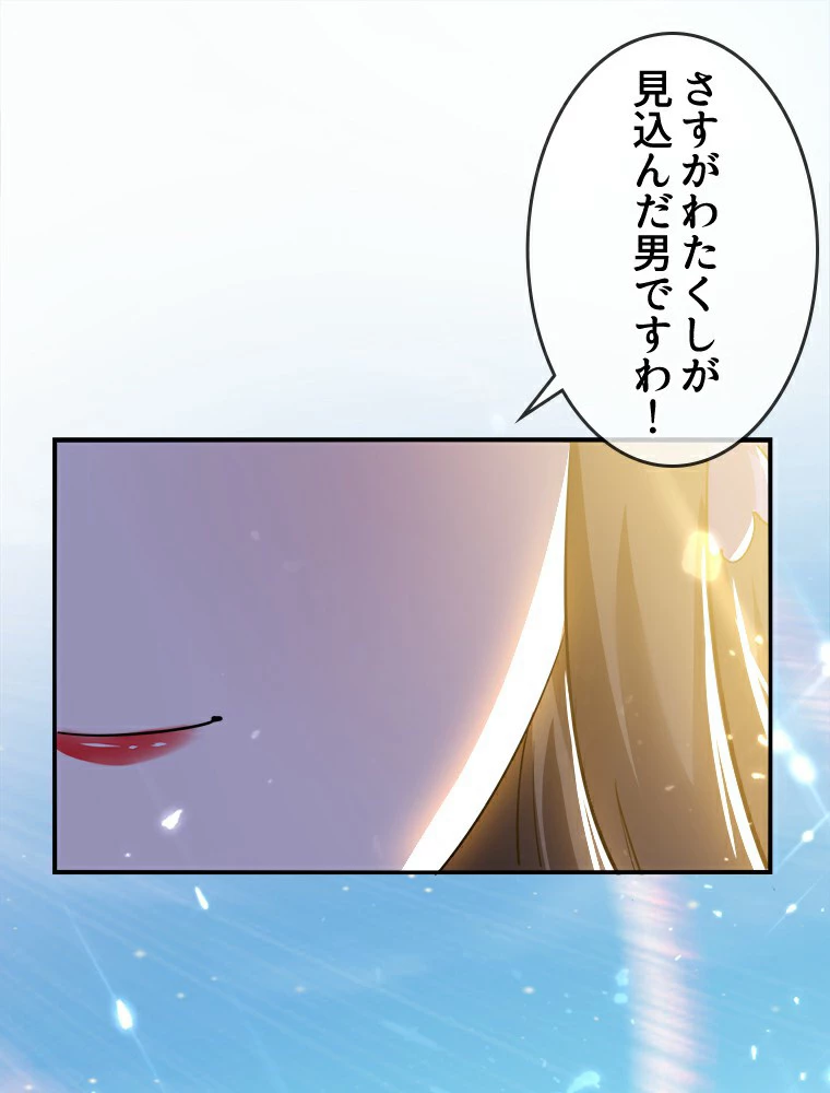 時をかける武者 8話 - 14