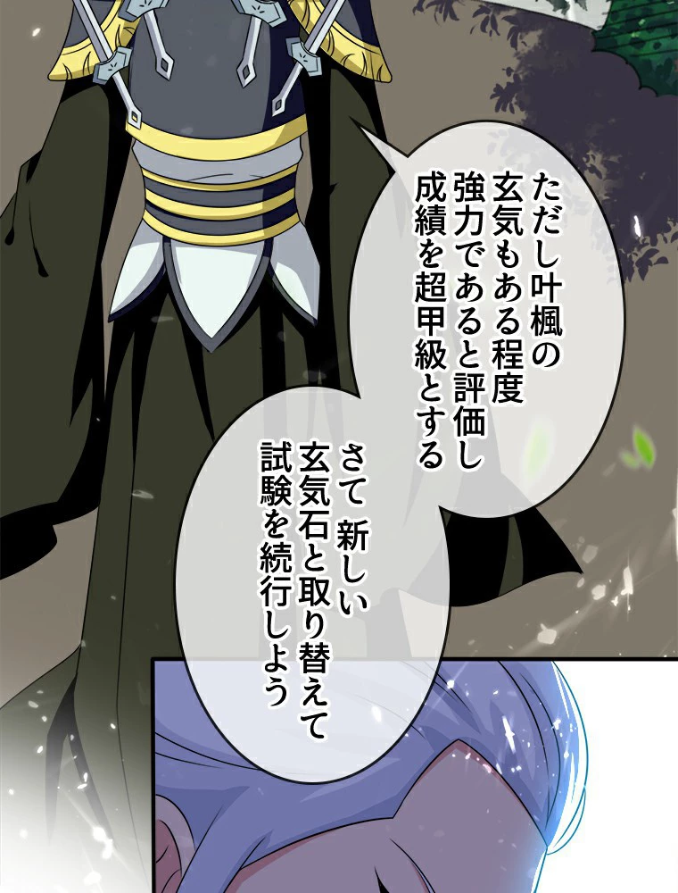 時をかける武者 7話 - 14