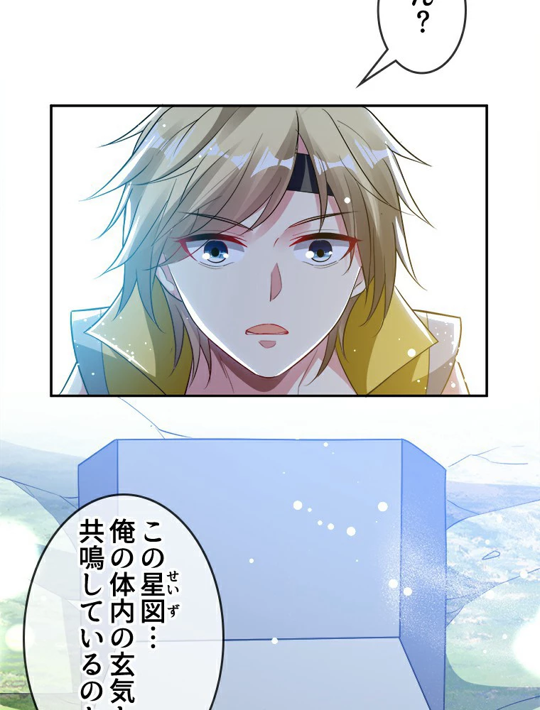 時をかける武者 15話 - 26