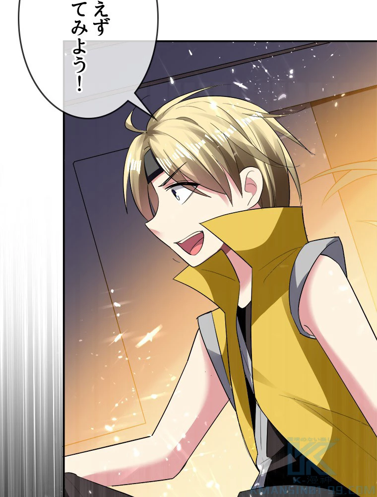 時をかける武者 16話 - 37