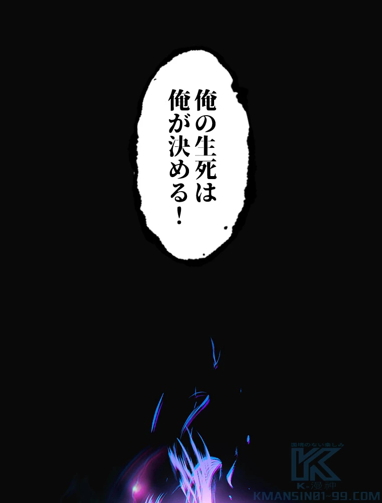 修業マニアはゲームマスター？ 59話 - 19