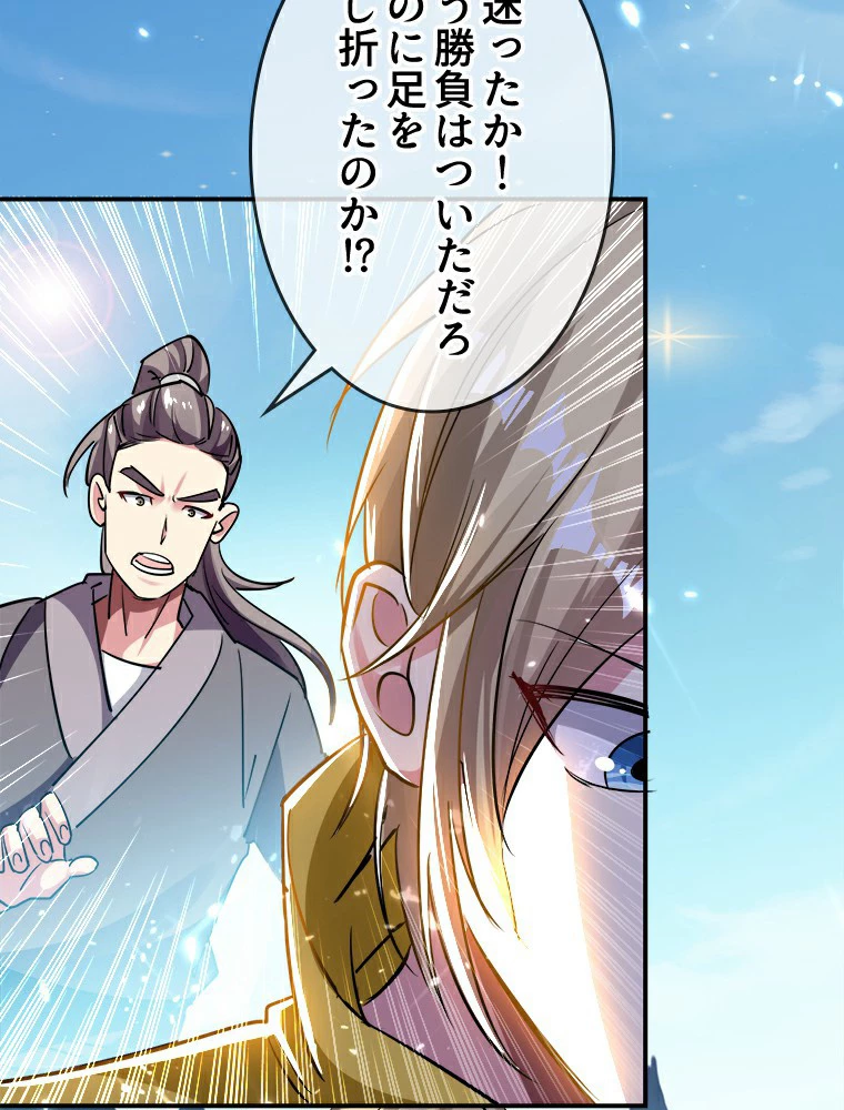 時をかける武者 5話 - 8