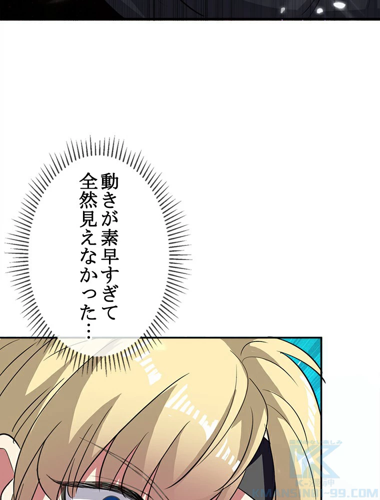 時をかける武者 22話 - 58