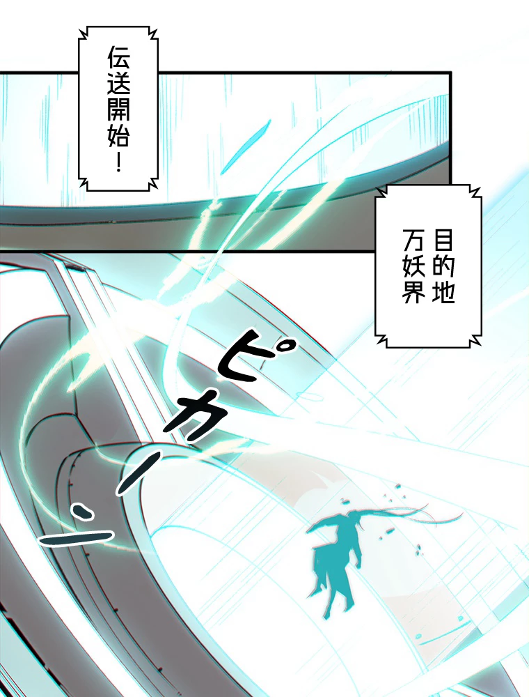 修業マニアはゲームマスター？ 61話 - 27