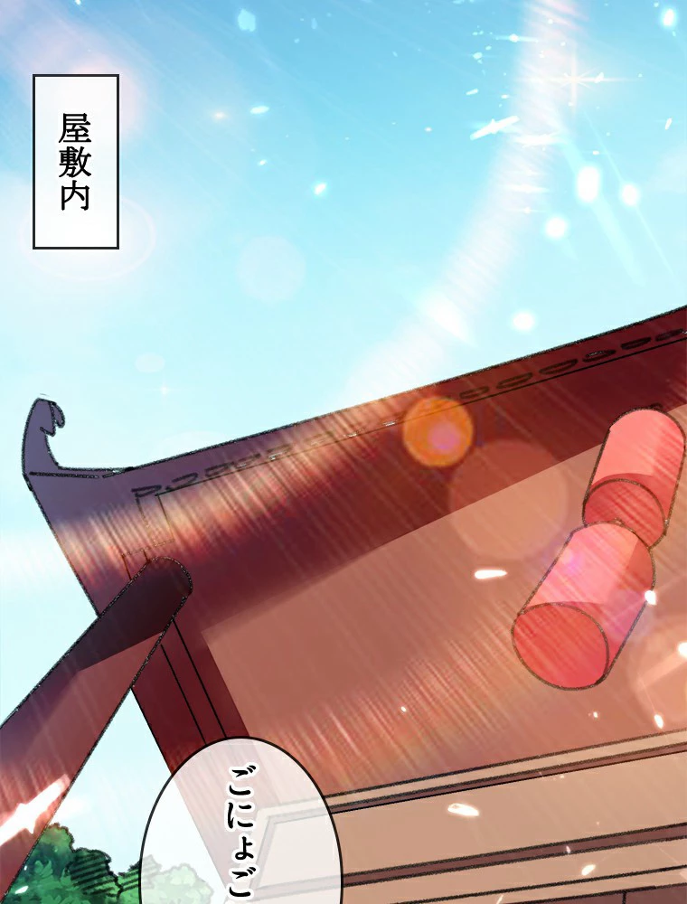 時をかける武者 8話 - 15