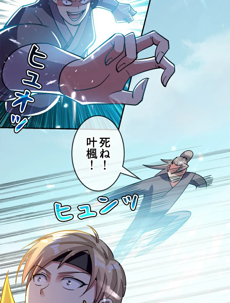 時をかける武者 9話 - 18