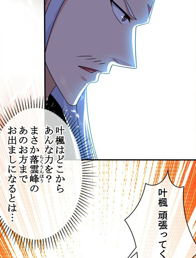 時をかける武者 7話 - 15