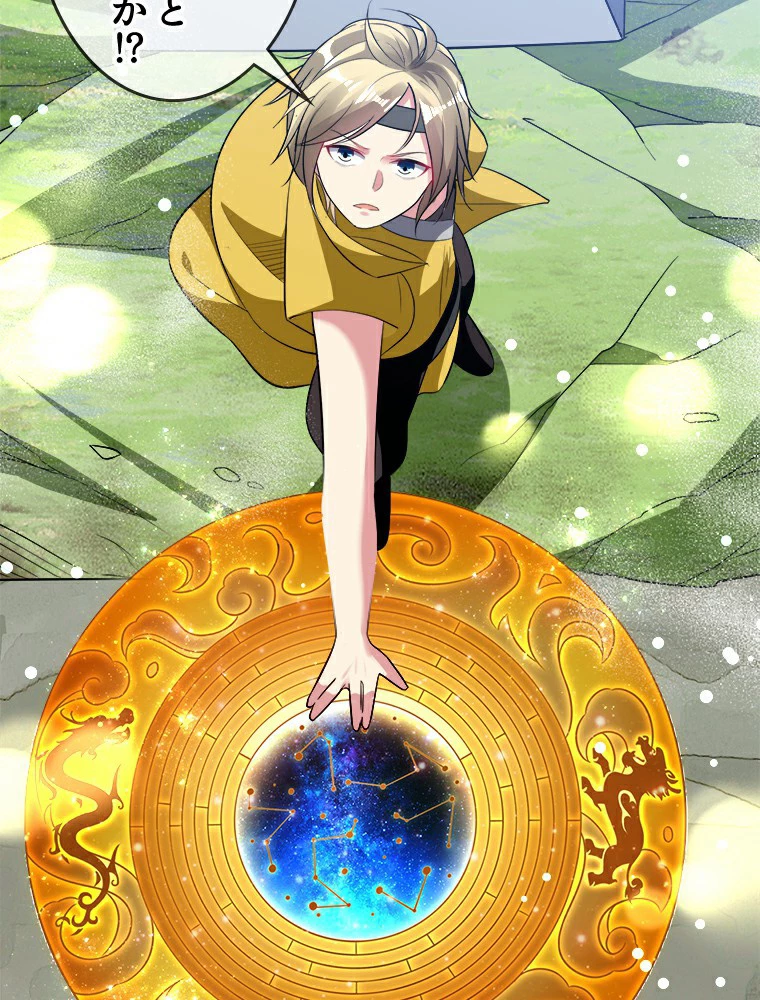 時をかける武者 15話 - 27