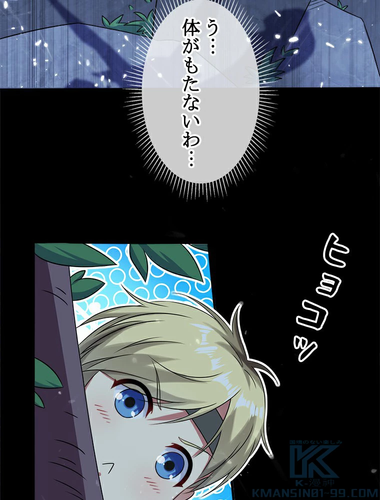 時をかける武者 4話 - 7