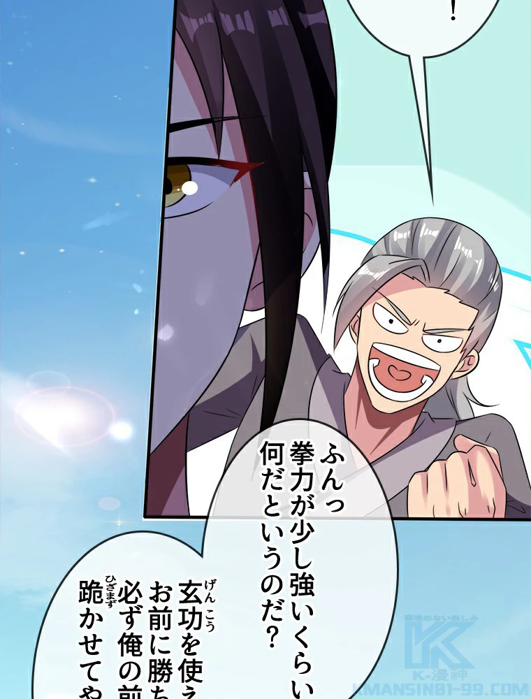 時をかける武者 10話 - 19