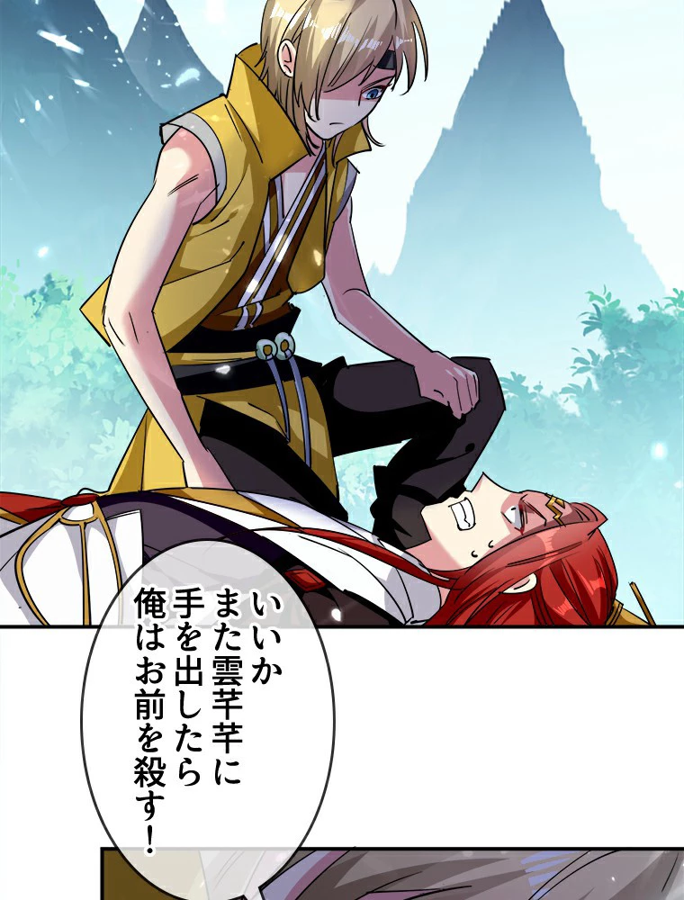 時をかける武者 5話 - 9