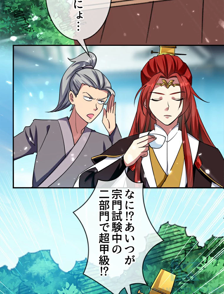 時をかける武者 8話 - 16