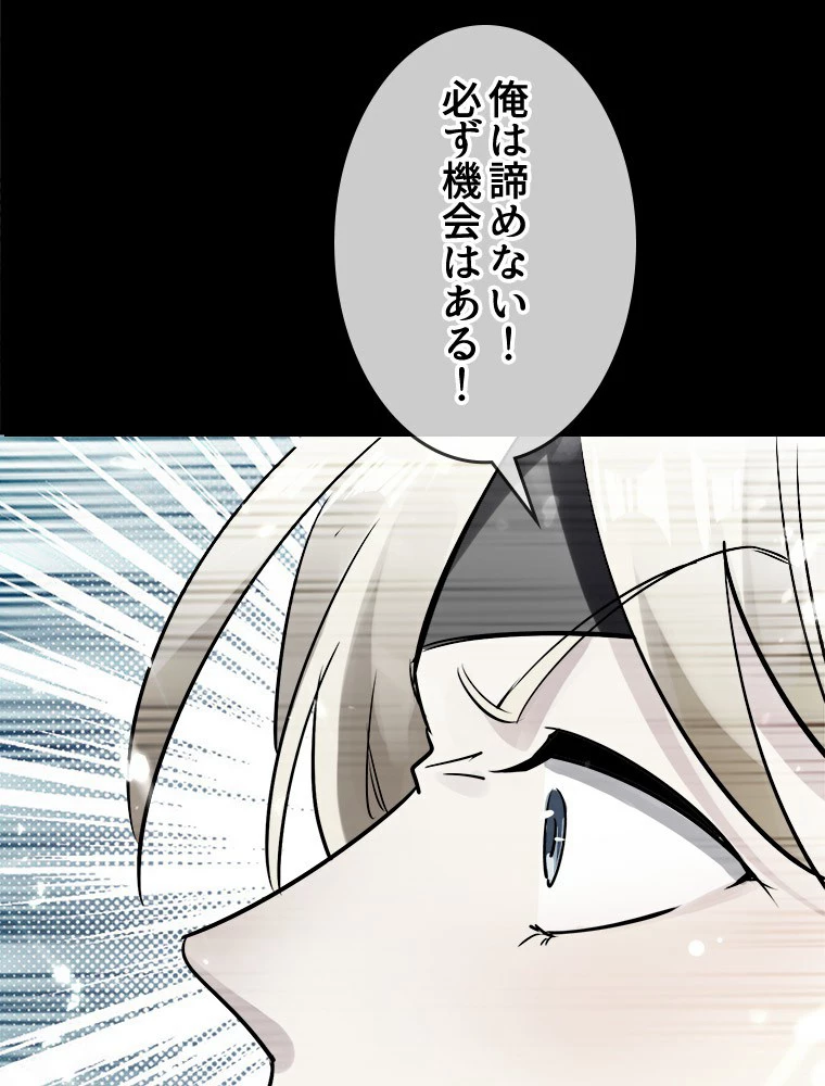 時をかける武者 20話 - 57