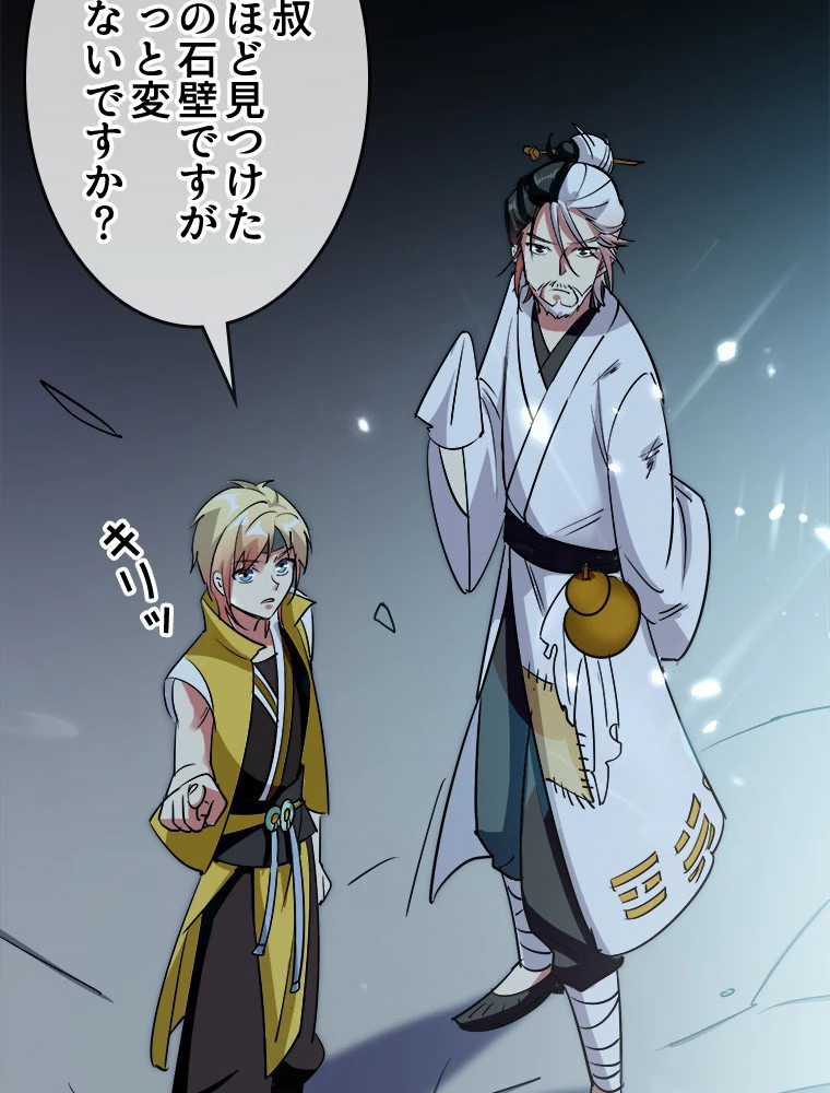 時をかける武者 17話 - 42