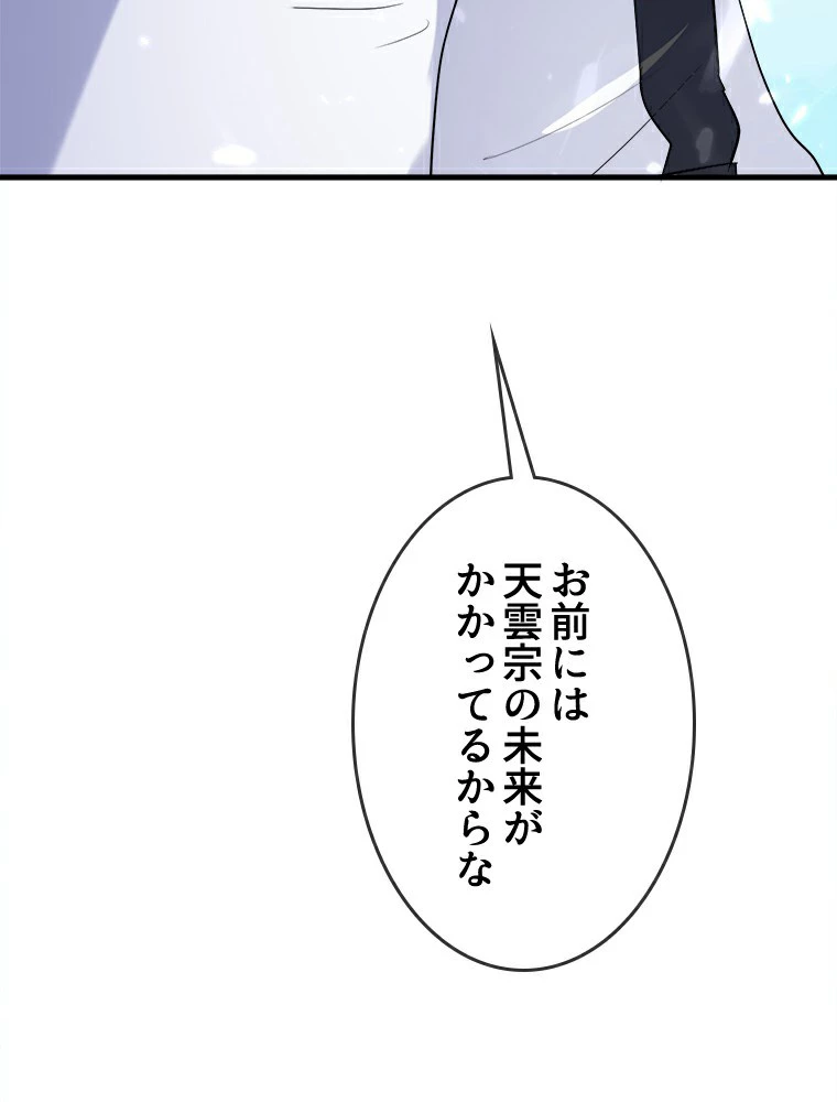 時をかける武者 23話 - 63