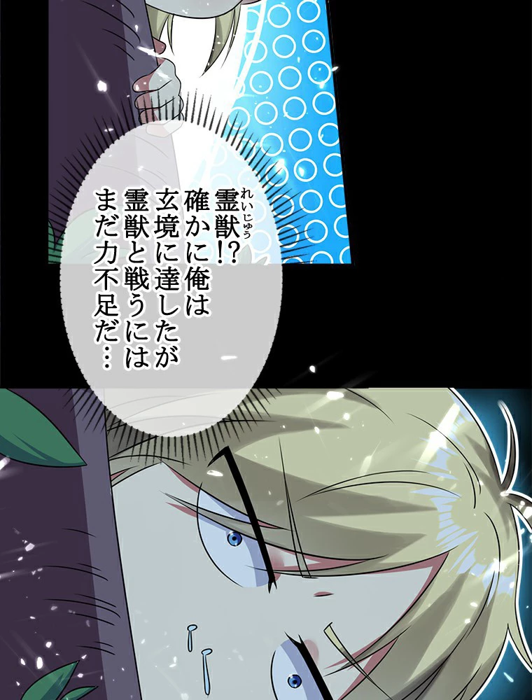 時をかける武者 4話 - 8