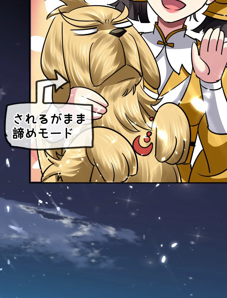 時をかける武者 18話 - 47