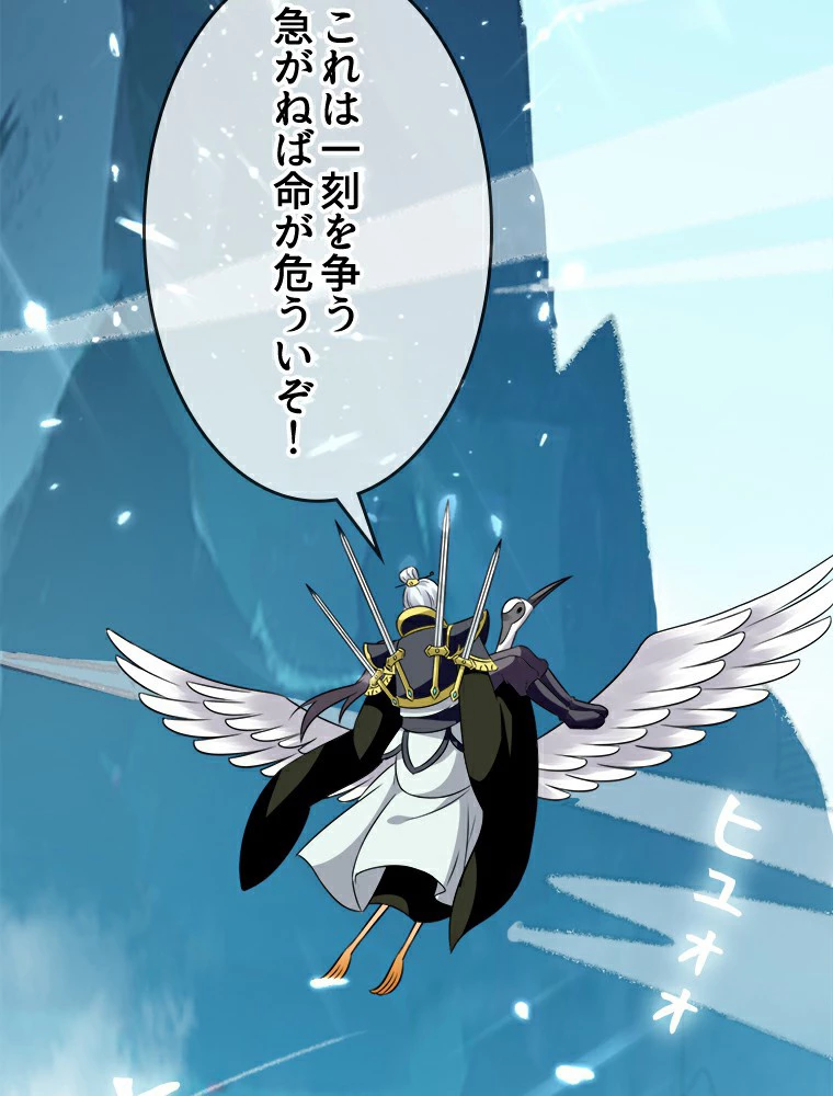 時をかける武者 12話 - 27