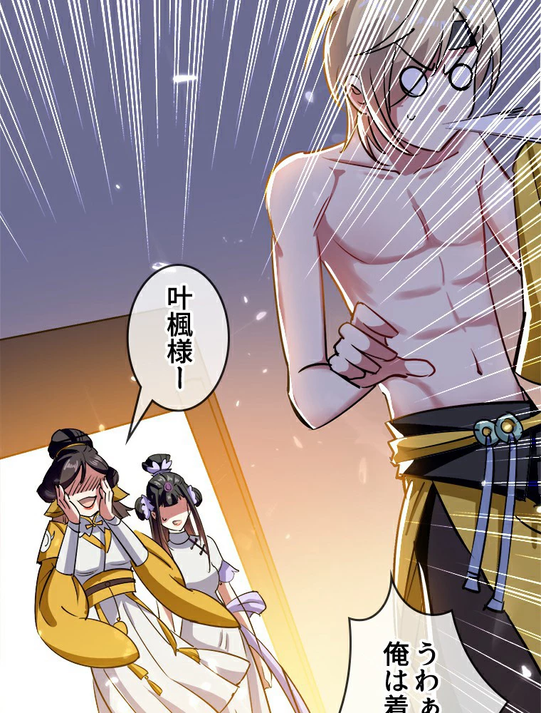 時をかける武者 13話 - 29