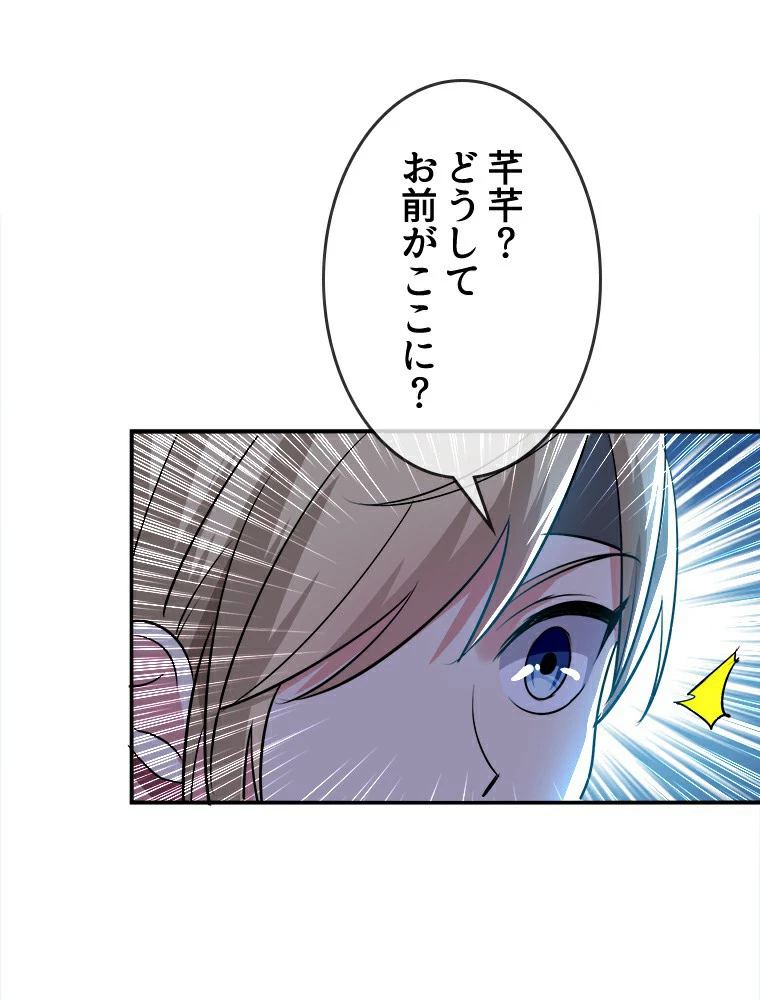 時をかける武者 14話 - 30