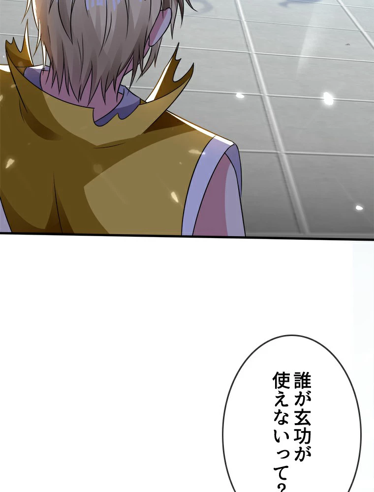 時をかける武者 10話 - 21