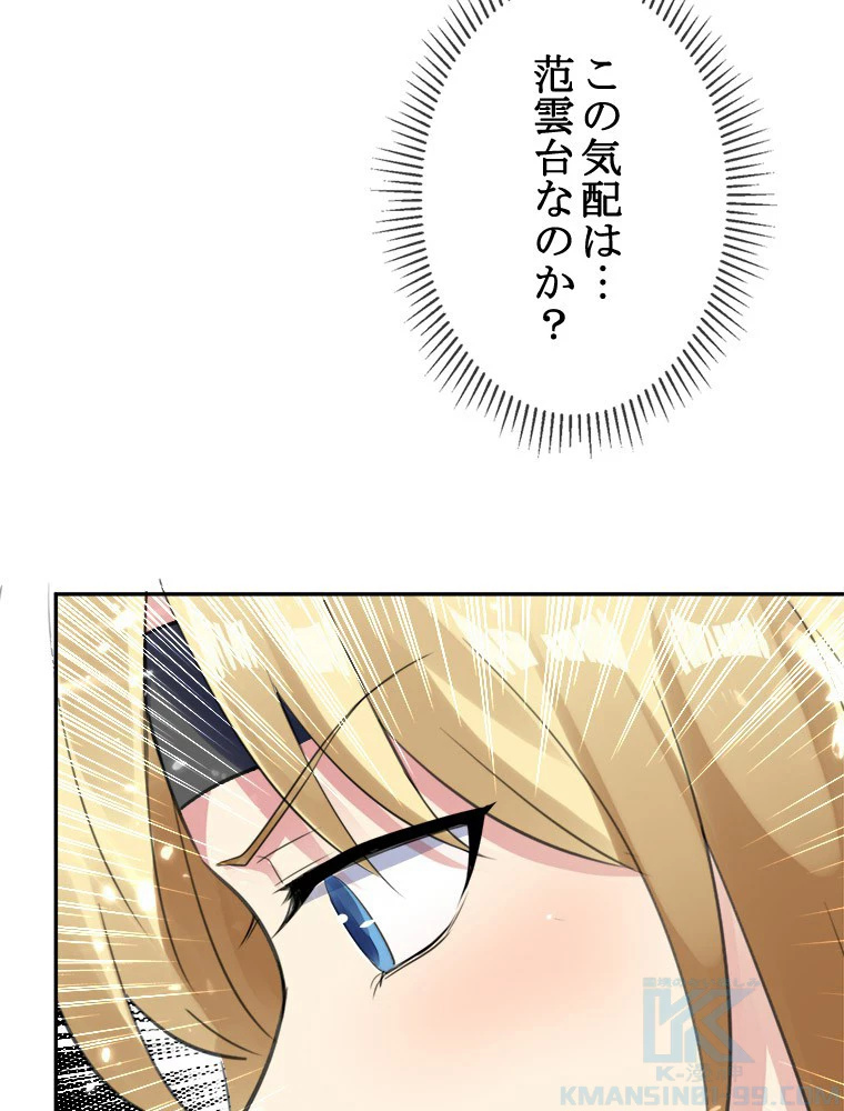 時をかける武者 19話 - 52